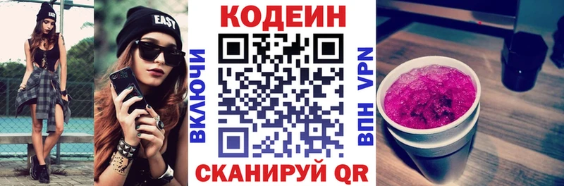 Codein Purple Drank  Новомичуринск 