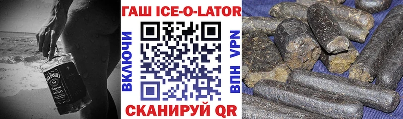 ГАШ Ice-O-Lator  Новомичуринск 