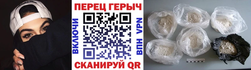 ГЕРОИН хмурый Новомичуринск