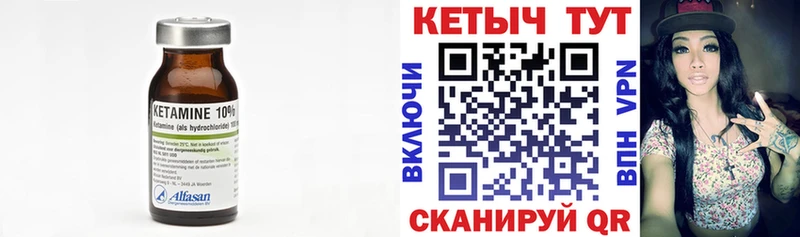 хочу   Новомичуринск  КЕТАМИН VHQ 