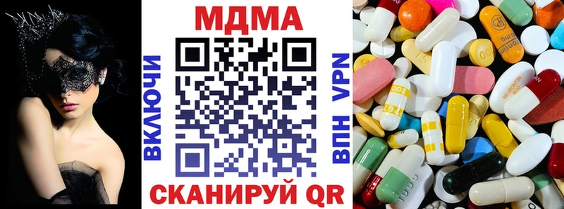 МДМА Molly  Новомичуринск 