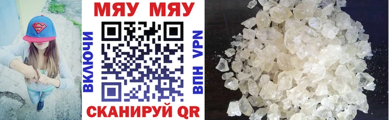 МЕФ mephedrone  даркнет сайт  Новомичуринск 